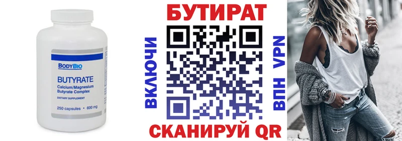 Купить где  Олёкминск  Бутират оксана 