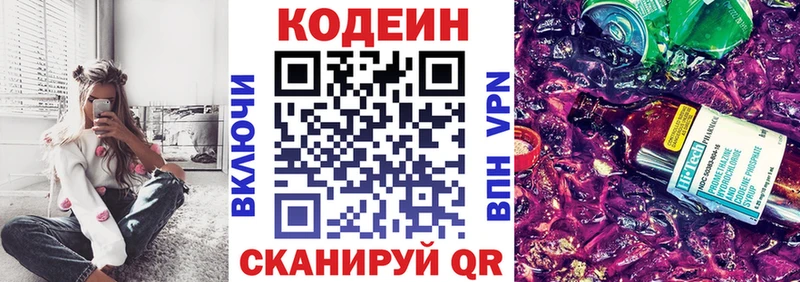 Codein Purple Drank  Купить где  Олёкминск 