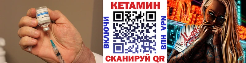 Кетамин VHQ  Купить  Олёкминск 