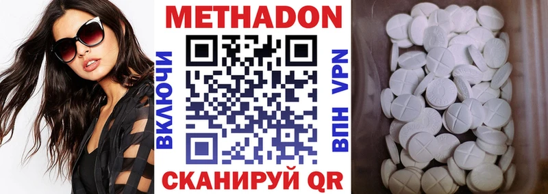 Купить закладки  Олёкминск  МЕТАДОН белоснежный 