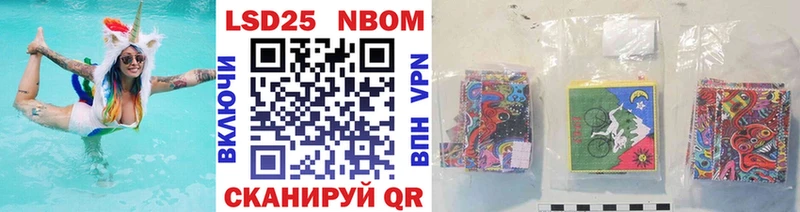 Марки 25I-NBOMe 1,8мг  Купить закладки  Олёкминск 